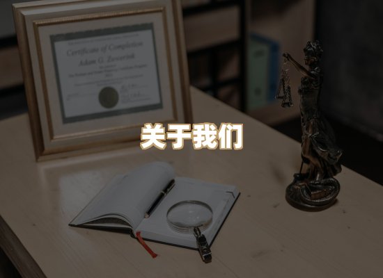 关于尊木证书排版网